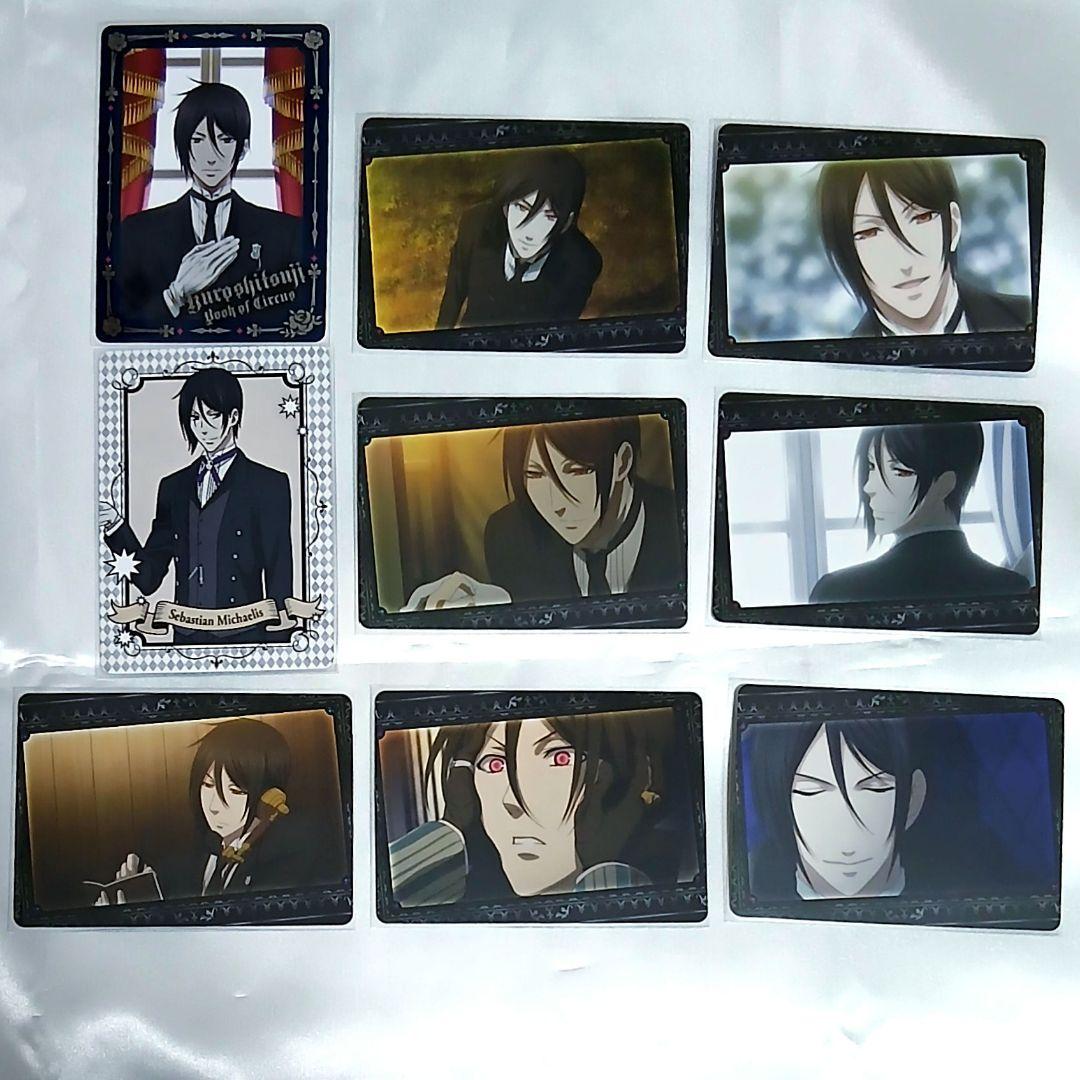 セバスチャン　単独絵柄コンプリート　サーカスカード　黒執事　トレカ Amazon.co.jp: 黒執事 シエル セバスチャン イラストカード 購入特典