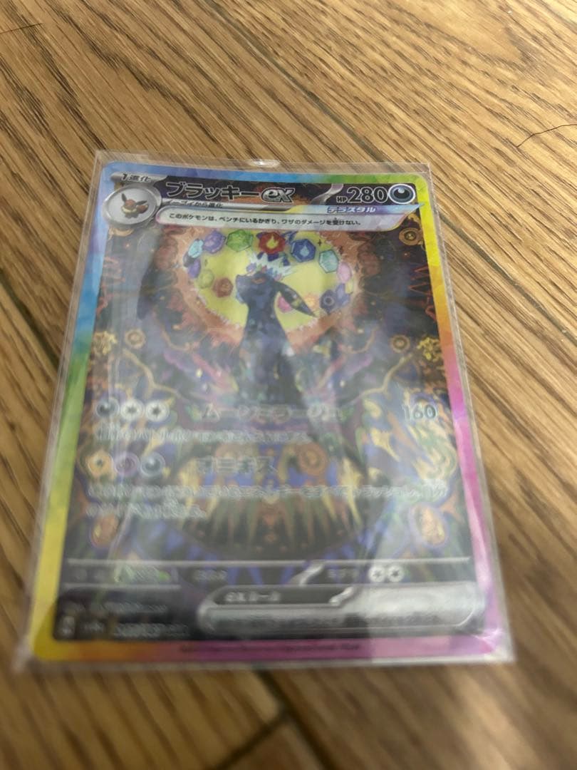 ブラッキーex SAR SV8a テラスタルフェスex 217/187 傷あり - メルカリ