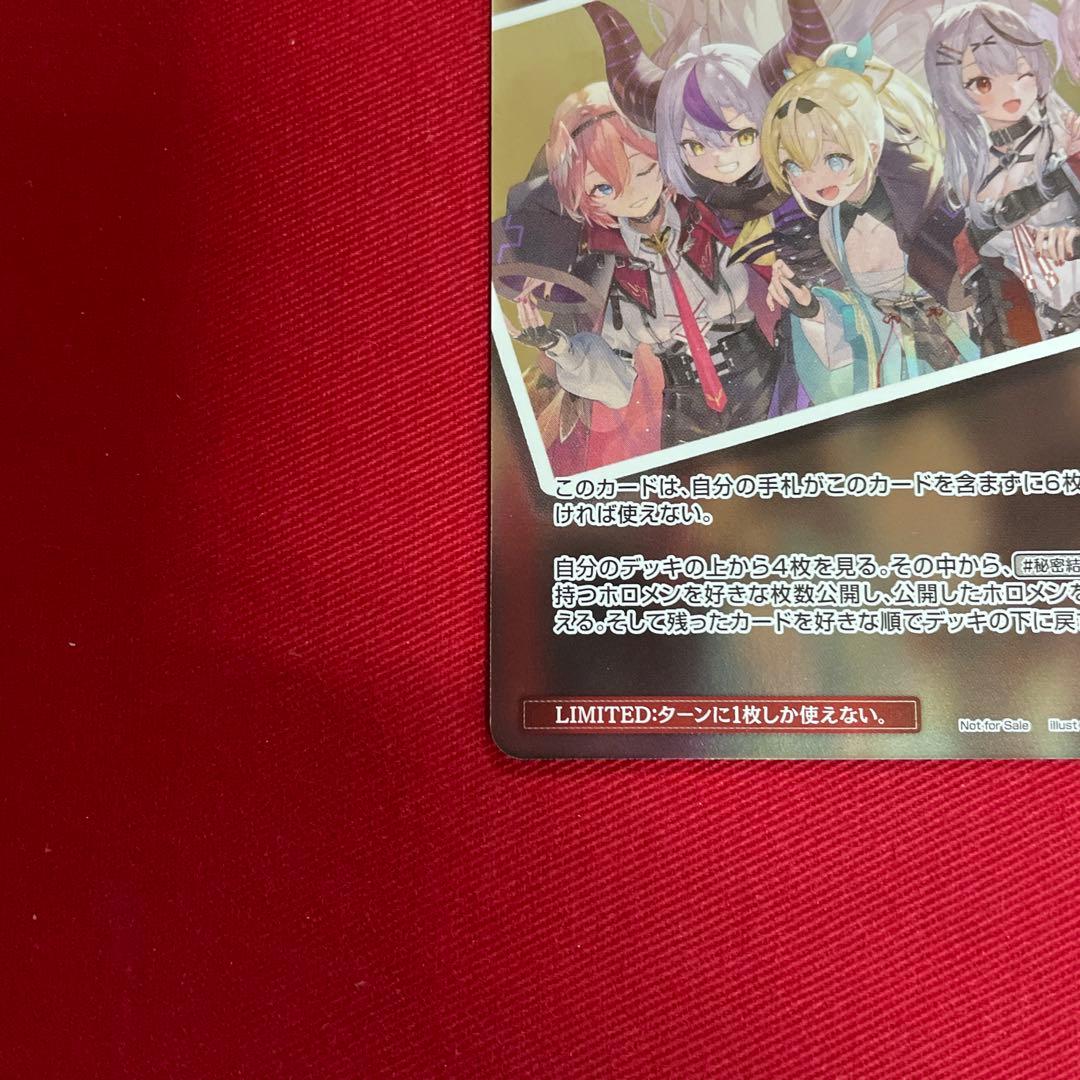 ホロカ 秘密結社holoX プロモ - メルカリ