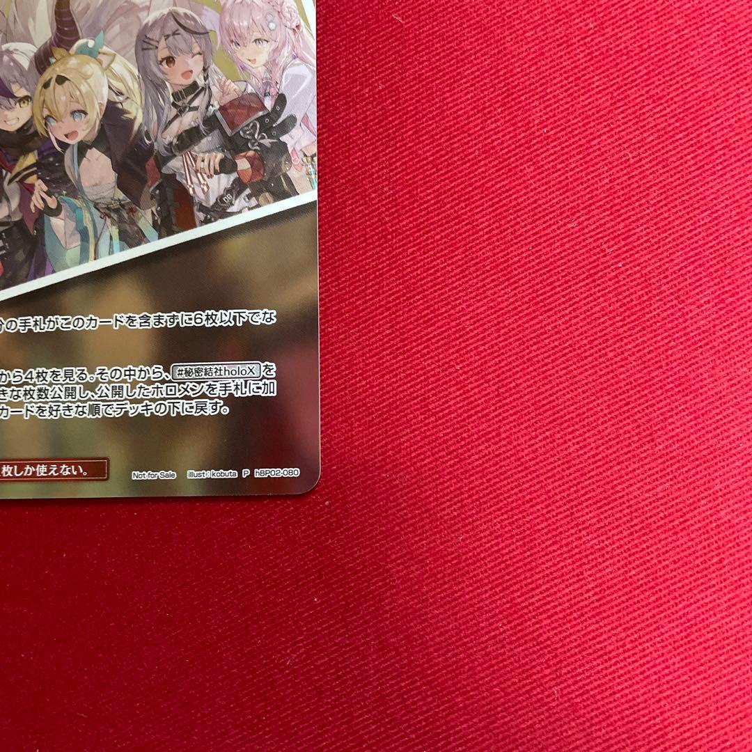 ホロカ 秘密結社holoX プロモ - メルカリ