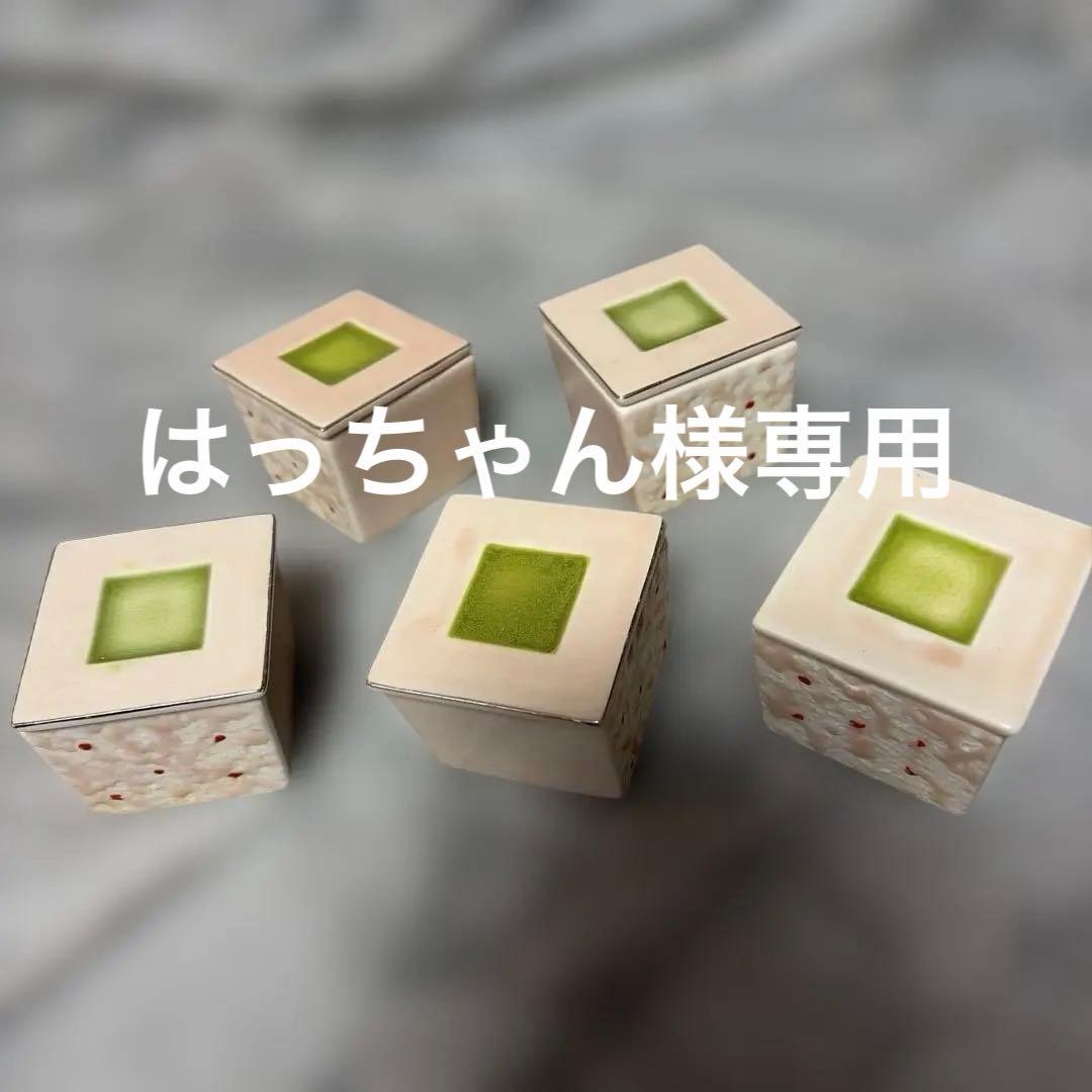 はっちゃん【有田焼】蓋付小鉢他　おまとめ