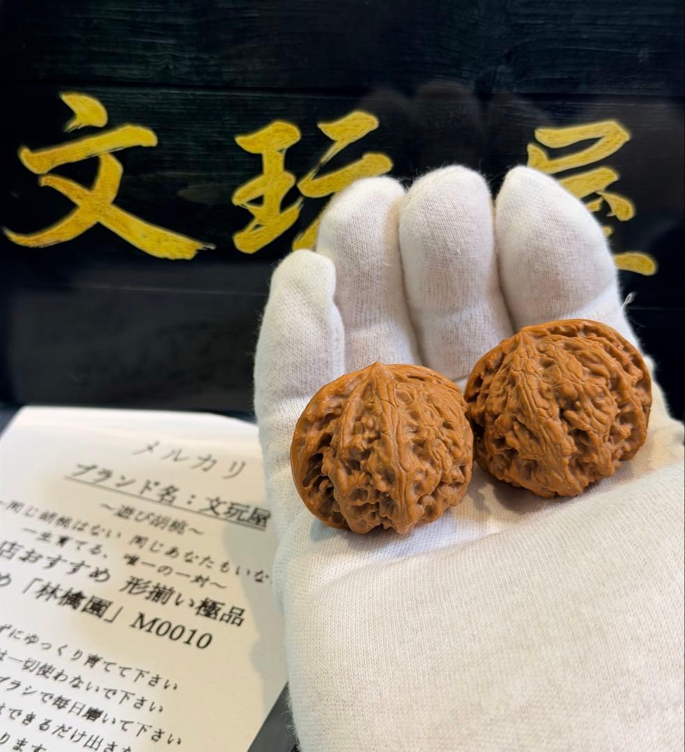 遊び胡桃 林檎園 M0010 形揃いの極品 コレクション 文玩 - メルカリ