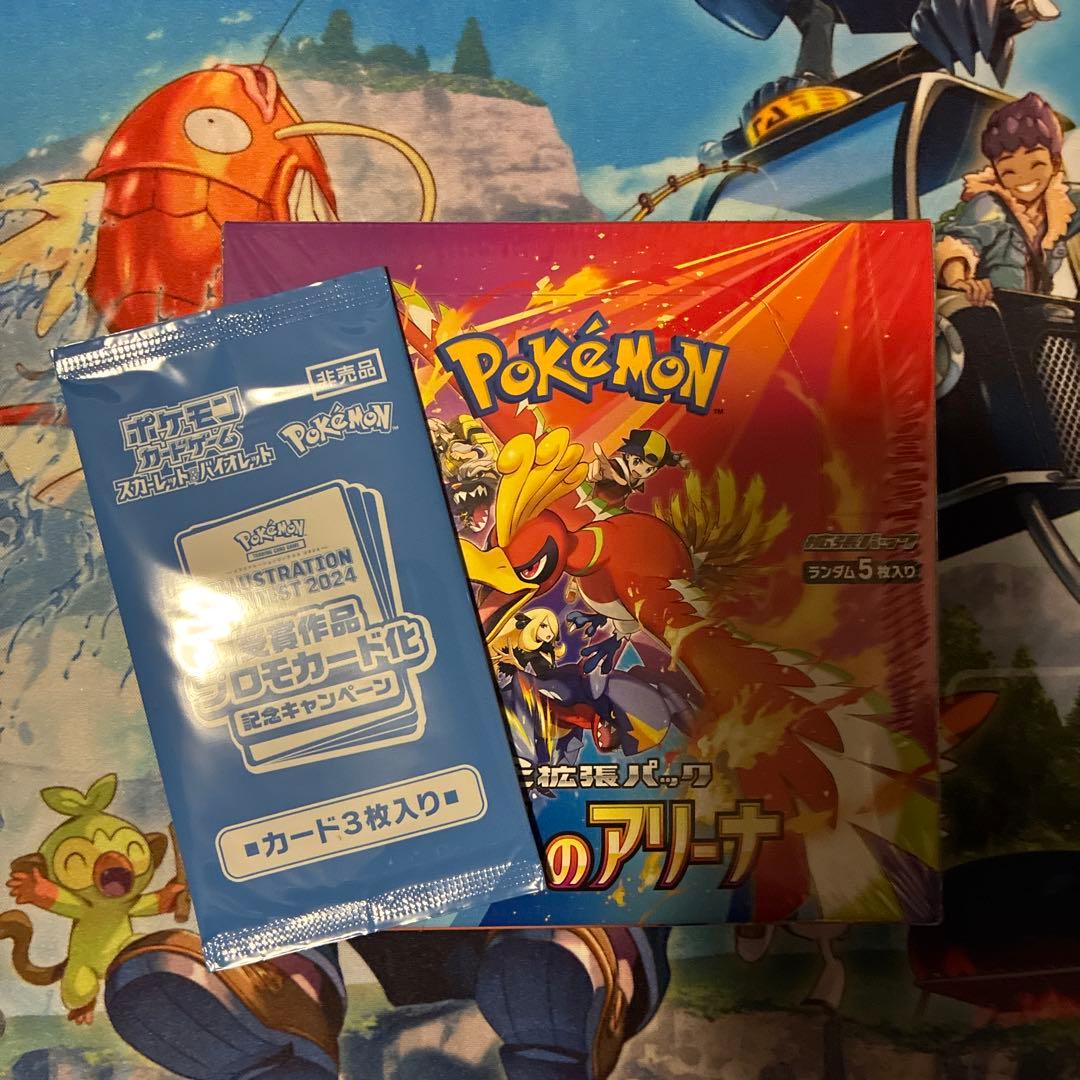 熱風のアリーナ　box シュリンク付き　プロモ1パック付き　ポケセン当選品