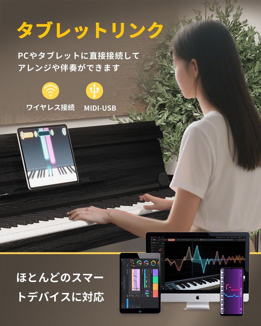 電子ピアノ 88鍵盤 木製 ペダル付き 子供 初心者 MIDI対応 ブラック