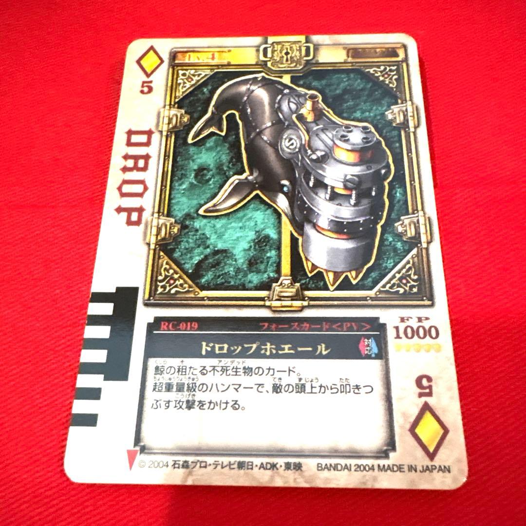 ラウズカード ドロップホエール 仮面ライダー剣 トレカ レア ダイヤ5