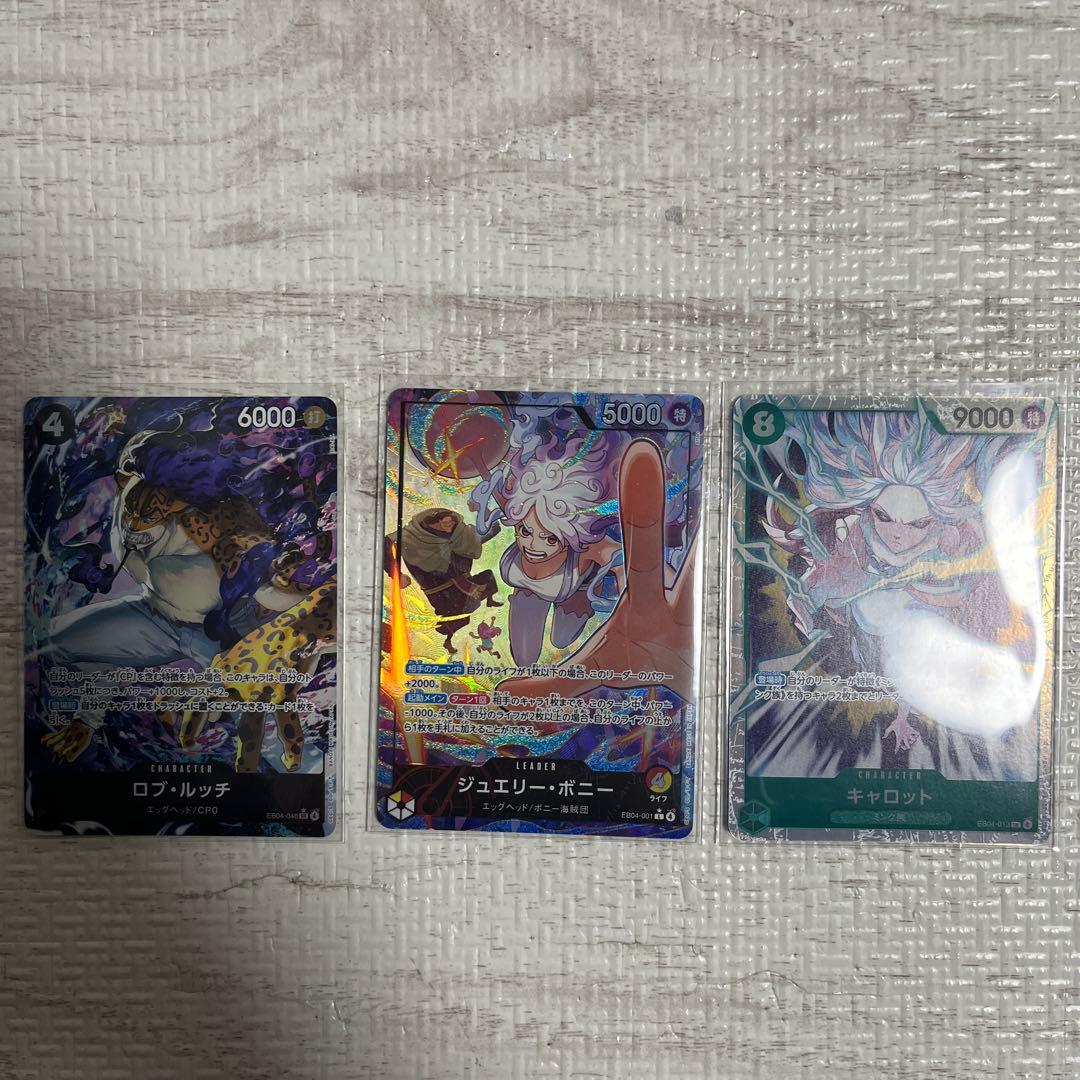 ワンピースカード　エッグヘッドクライシス　ボニー