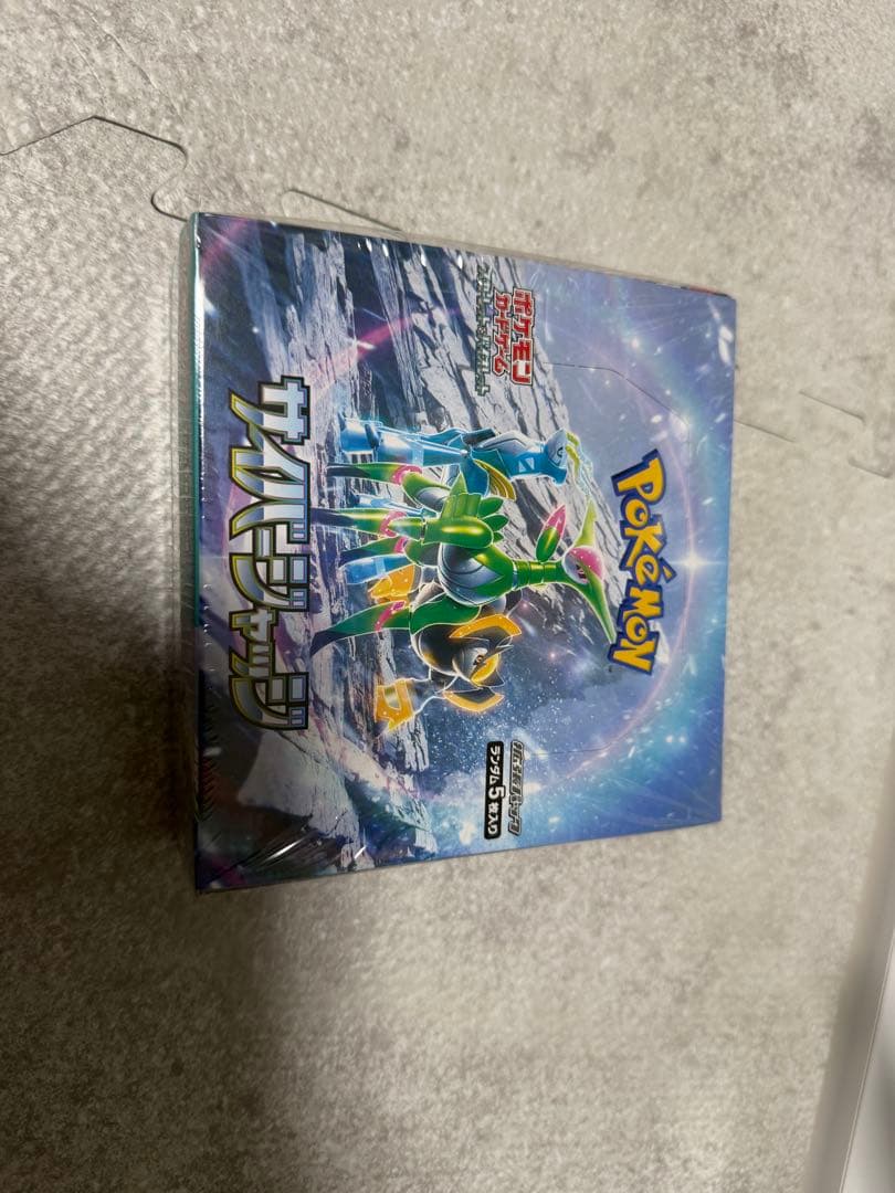 は*様 ポケモンカードゲーム サイバージャッジ　1箱