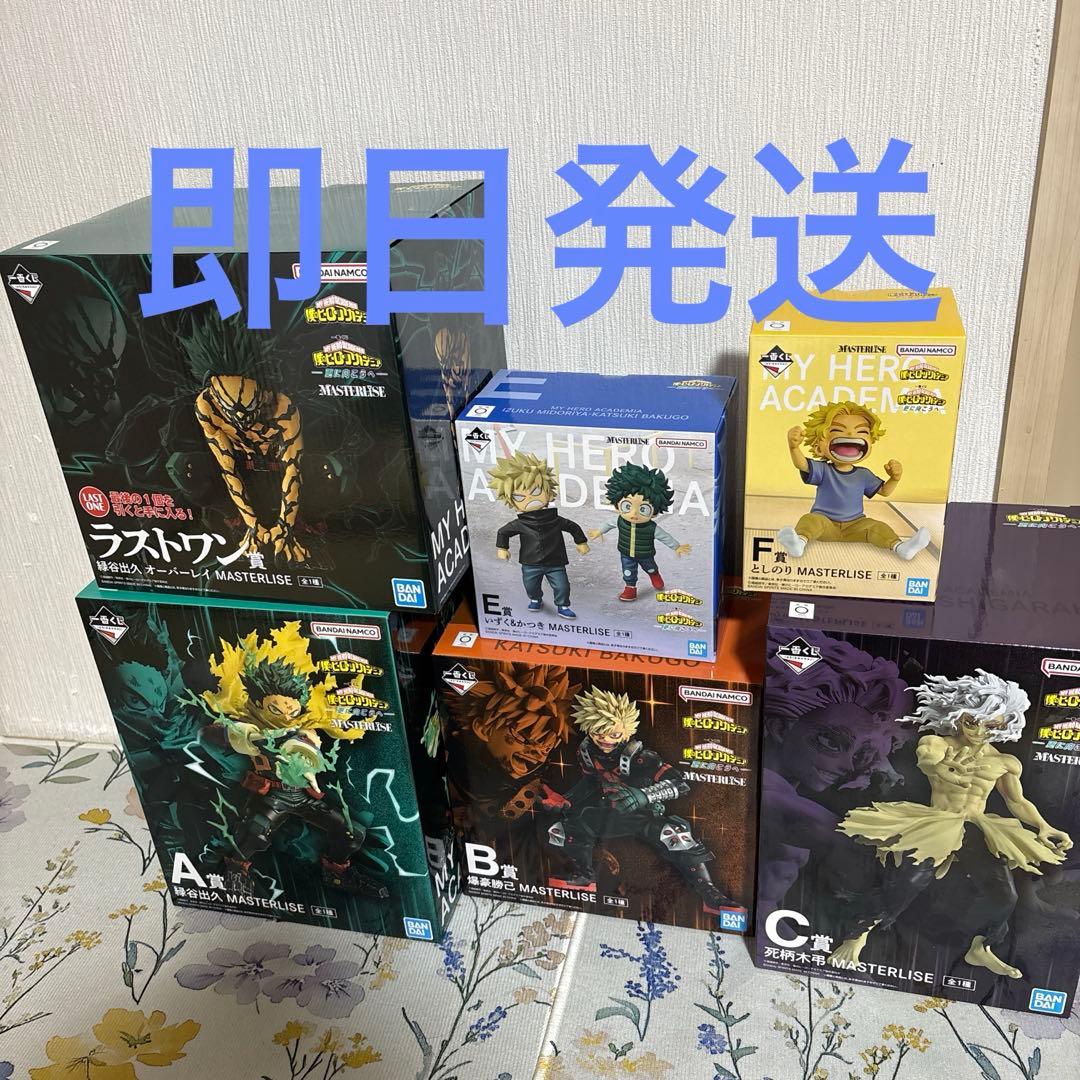 一番くじ　ヒロアカ　更に向こうへ　フィギュアセミコンプ