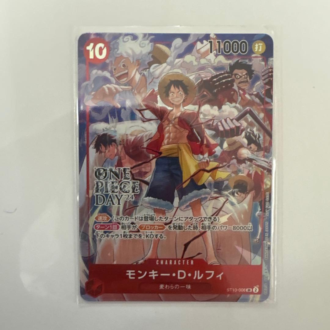 ONEPIECE DAY ルフィ プロモ