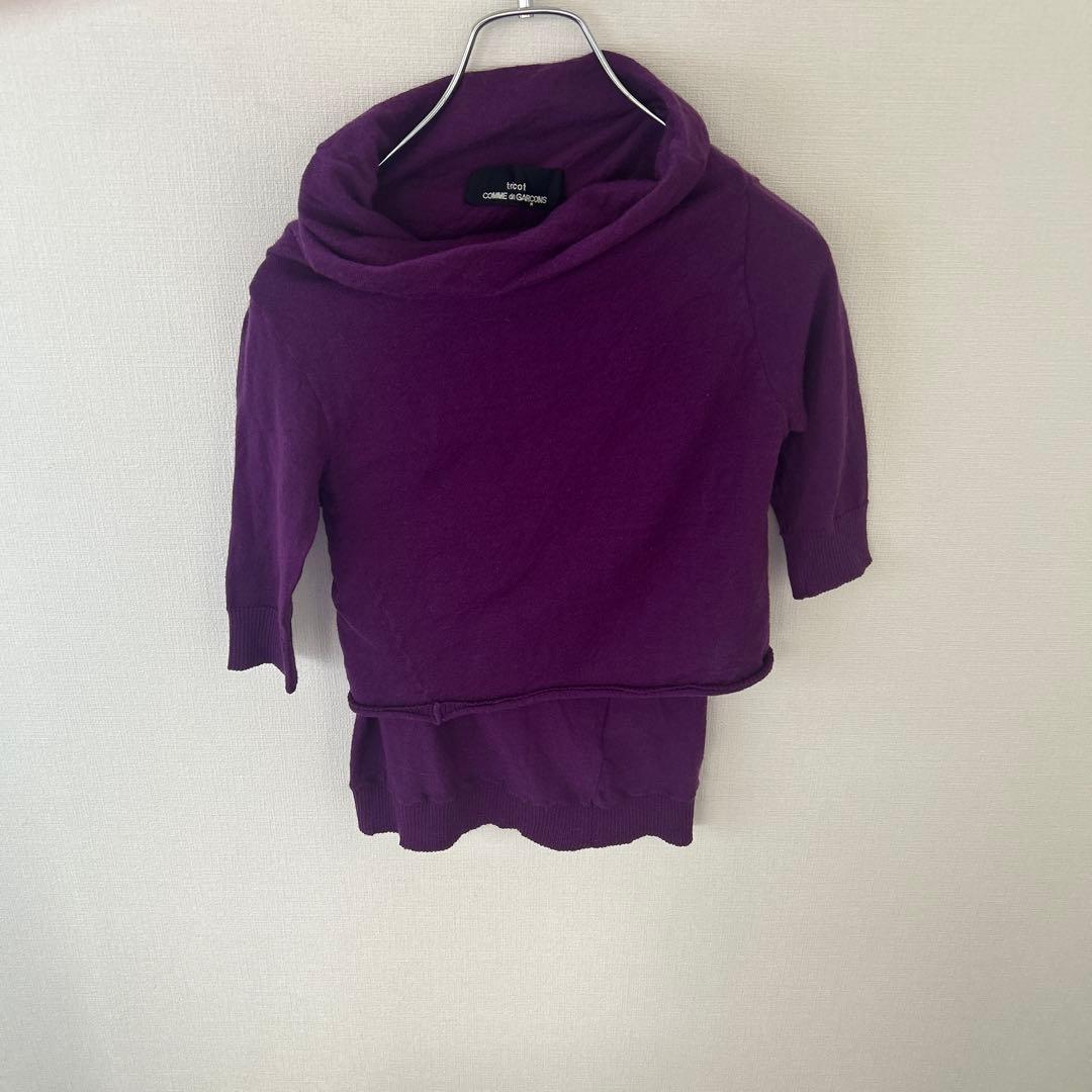 トリココムデギャルソン　ニット　パープル　ヴィンテージ　90's