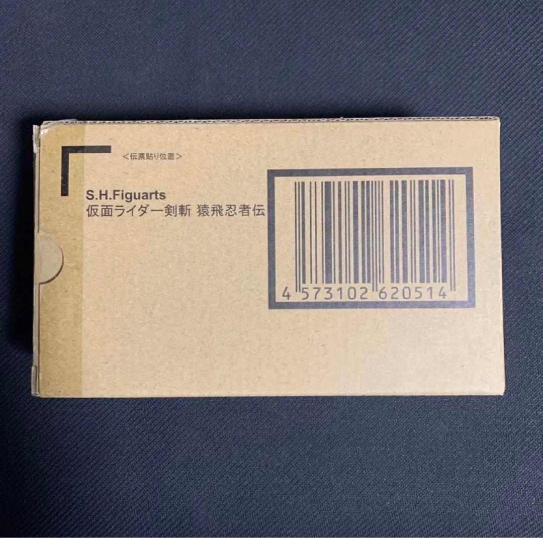 S.H.Figuarts フィギュアーツ 猿飛忍者伝 仮面ライダー 剣斬 未開封