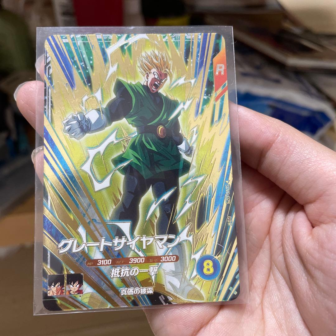 ドラゴンボールスーパーダイバーズ6弾GDR グレートサイヤマン SDV6-029