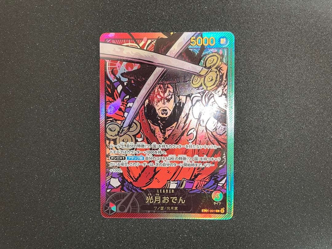 光月おでん EB01-001 L リーダーパラレル 金文字 - メルカリ