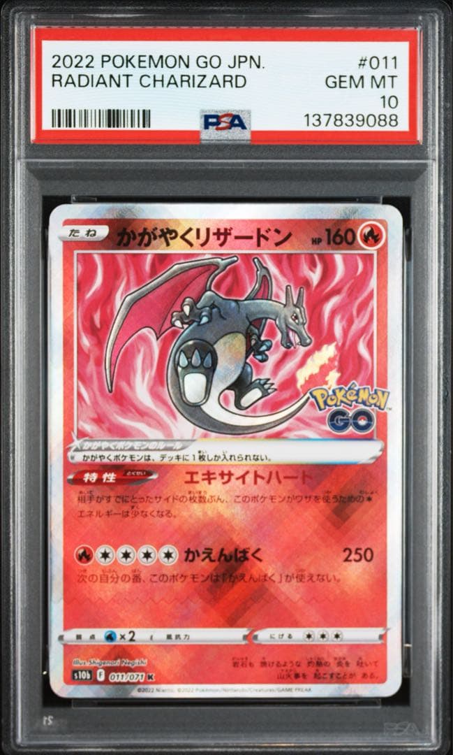 PSA10 連番】かがやくリザードン 2枚セット - メルカリ