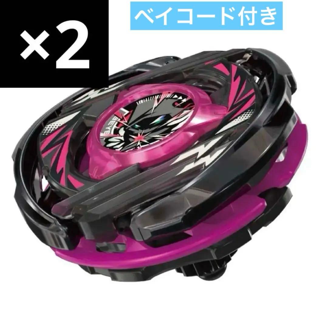 BEYBLADE ウィザードアークR4-55LO メタルコート ブラック 2個⑥