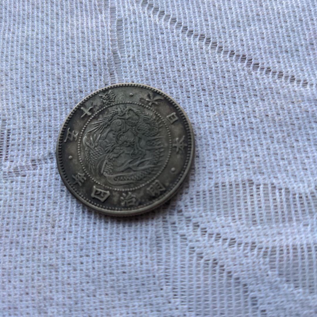 古銭　旭日竜小型５０銭，20銭硬貨　ペアセット