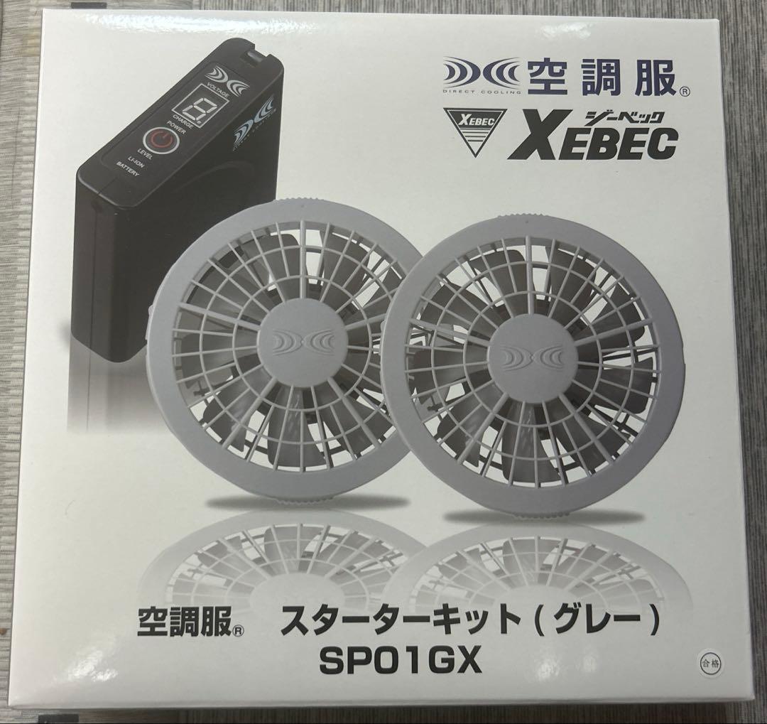 XEBEC 空調服 スターターキット SPO01GX、空調服ケーブル単体