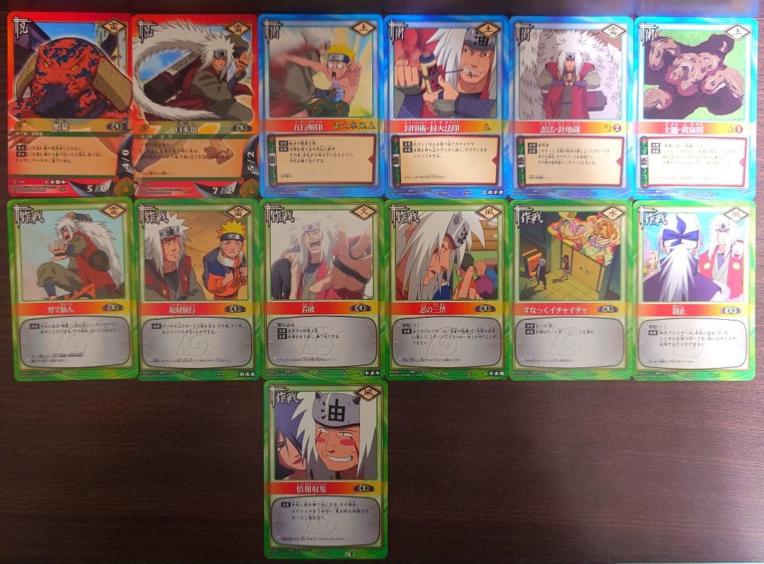NARUTO ナルトカードゲーム13枚 自来也セット - メルカリ