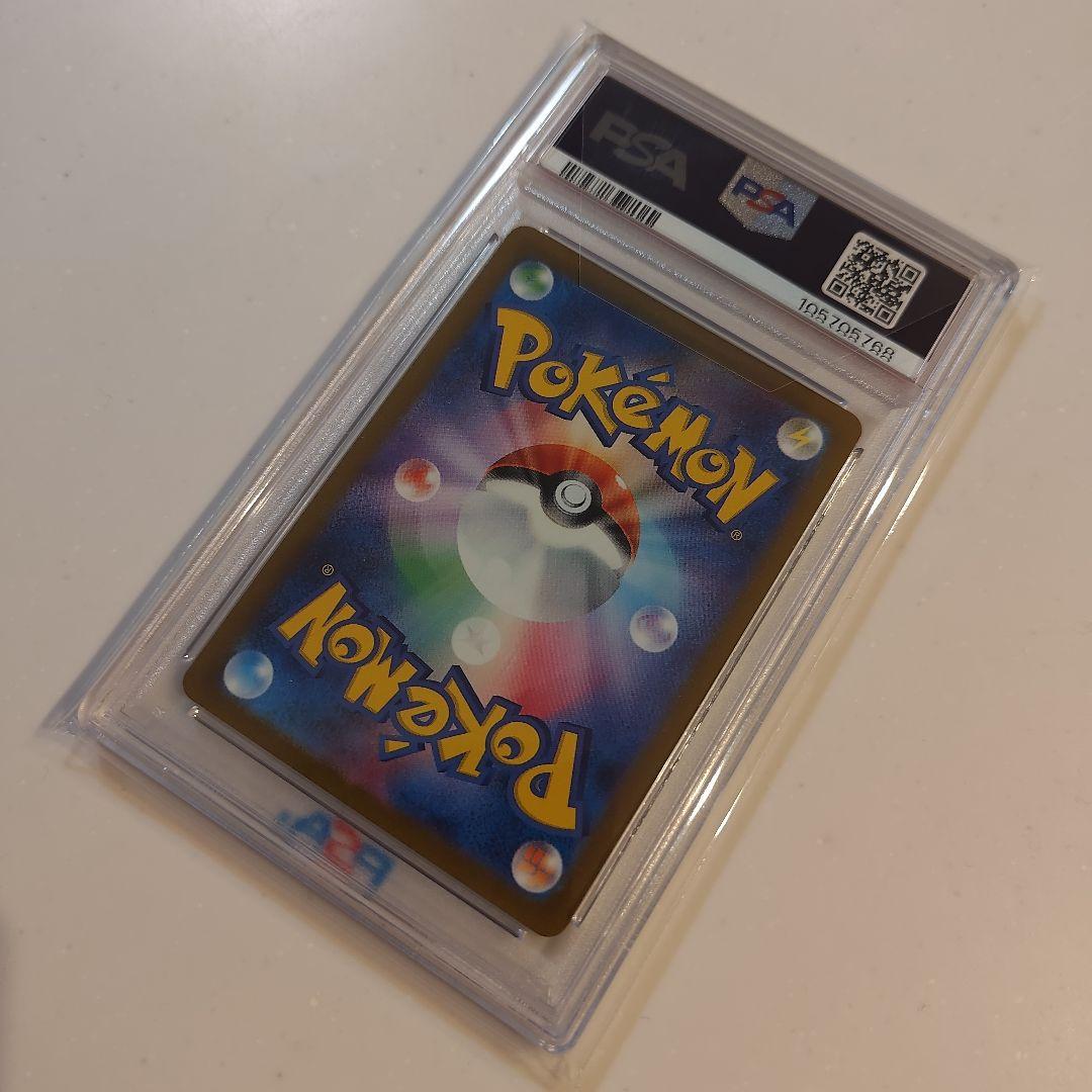 PSA10 キハダ SAR SV1a トリプレットビート 099/073 - メルカリ