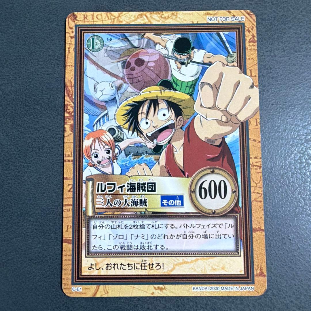 C-E1 ワンピース ハイパーバトル 大会限定 プロモ ルフィ 海賊団 F265