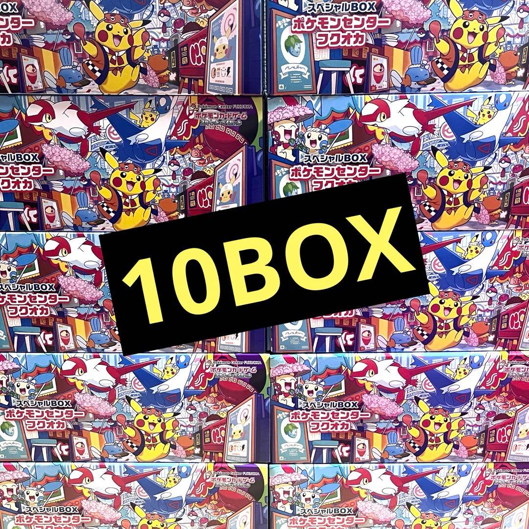 【10個セット】ポケモンセンターフクオカ スペシャルBOX サプライ プロモなし 抽選販売】ポケモンカードゲーム スカーレット＆バイオレット
