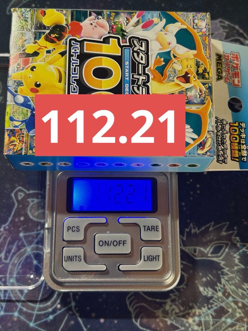 ポケモンカード MEGA スタートデッキ100 バトルコレクション 112g ポケカ』新商品「スタートデッキ100 バトルコレクション」12月19日発売