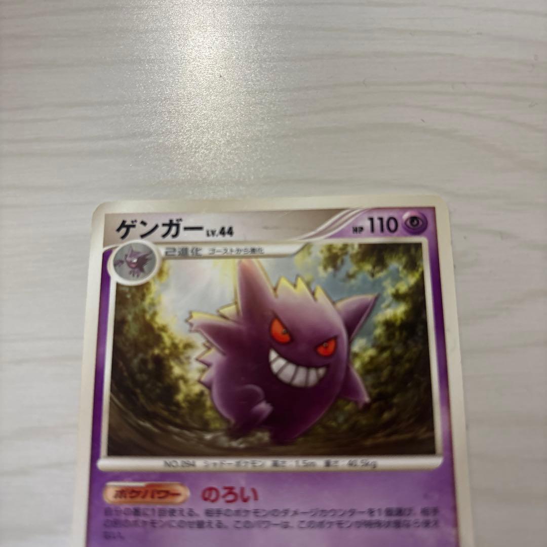 ポケモンカード ゲンガー LV.44 Pt4 アルセウス光臨 042/090 - メルカリ