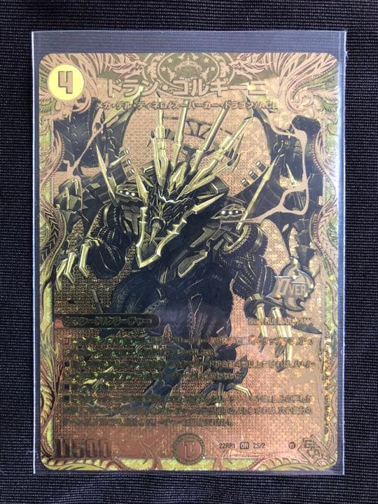 ドラン・ゴルギーニ　シークレット　1枚 デュエマ】 ドラン・ゴルギーニ DM22RP1/シクSPGR の通販 - カーナベル