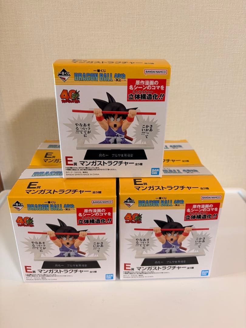 ドラゴンボール　1番くじ　E賞コンプ
