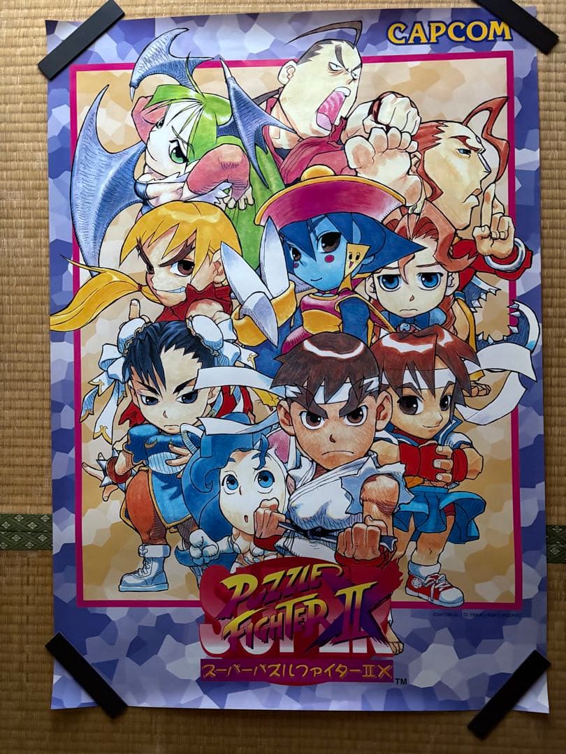 非売品 スーパーパズルファイターII ポスター スーパーパズルファイターII X | カプコン ファイティング