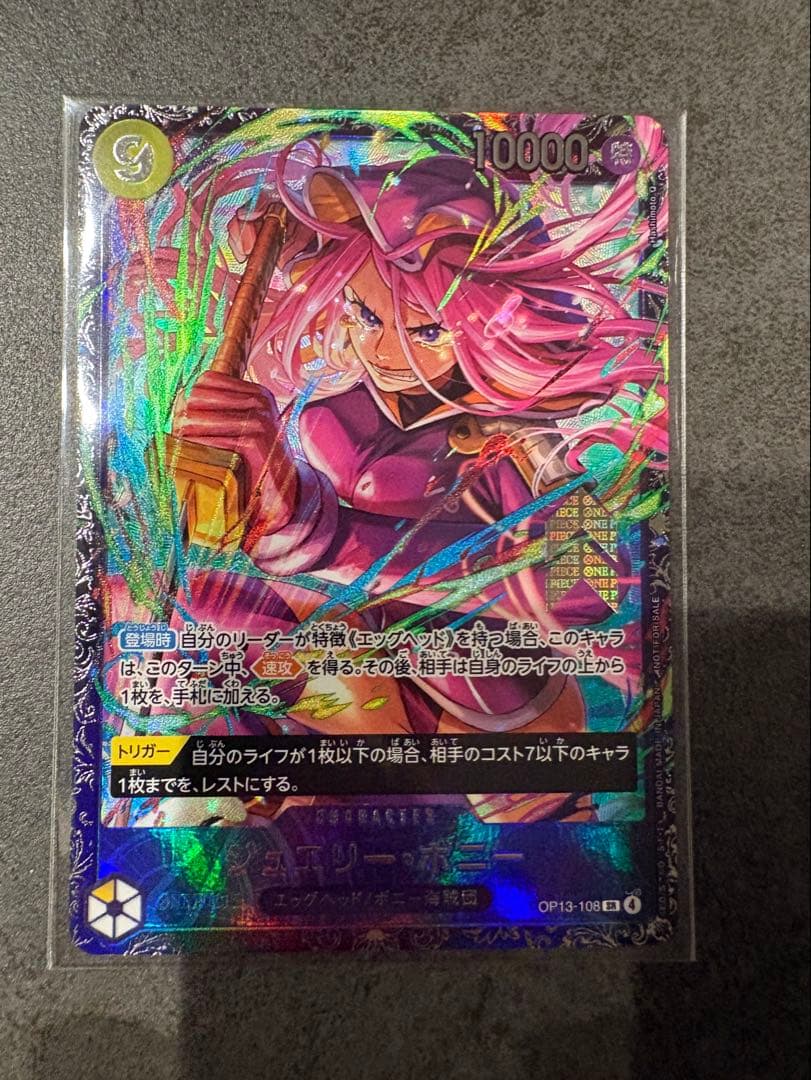 ONE PIECE CARD GAME ジェエリー・ボニー フラシプロモ