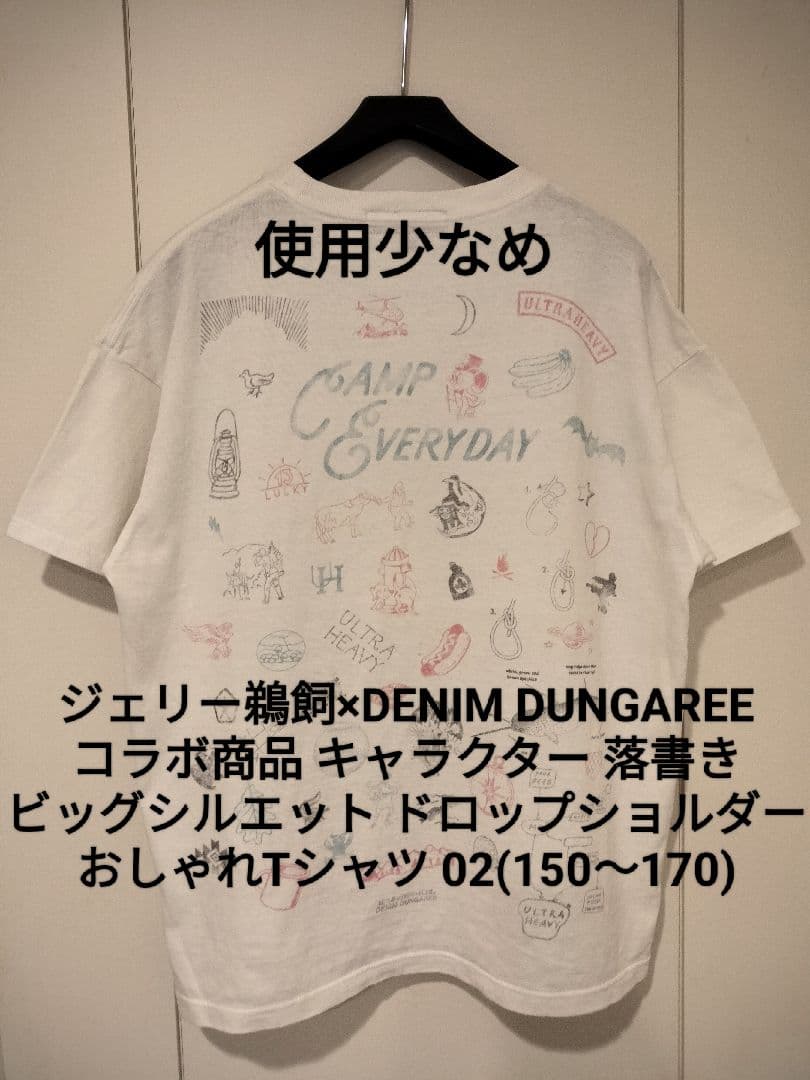 ちぐちぐ デニム&ダンガリー2点セット ゴートゥーハリウッド FITH