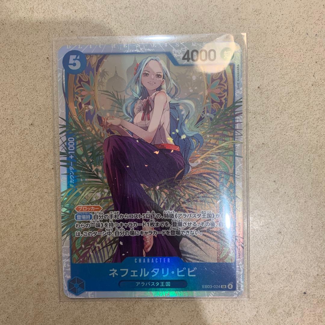 ワンピースカードゲーム ネフェルタリ・ビビSR ヒロインズエディション