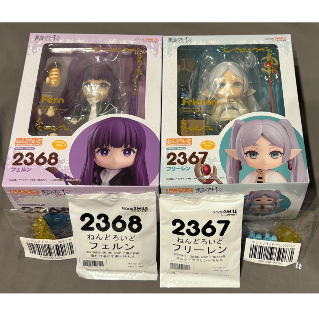 ねんどろいど 葬送のフリーレン フェルン 2体まとめ売り 新品未使用 特典付き