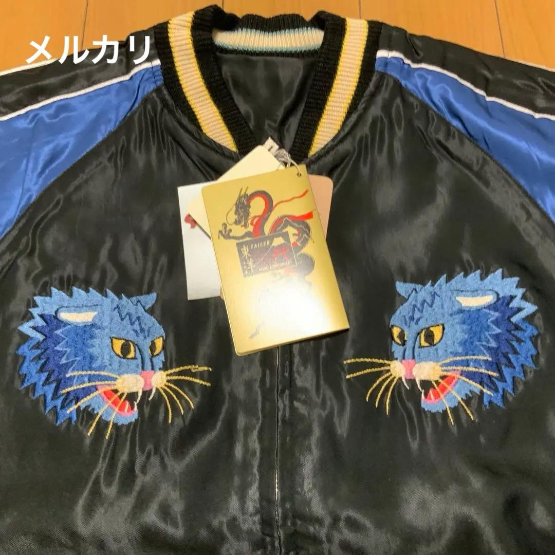 テーラー東洋スカジャン　ストレイキャッツ