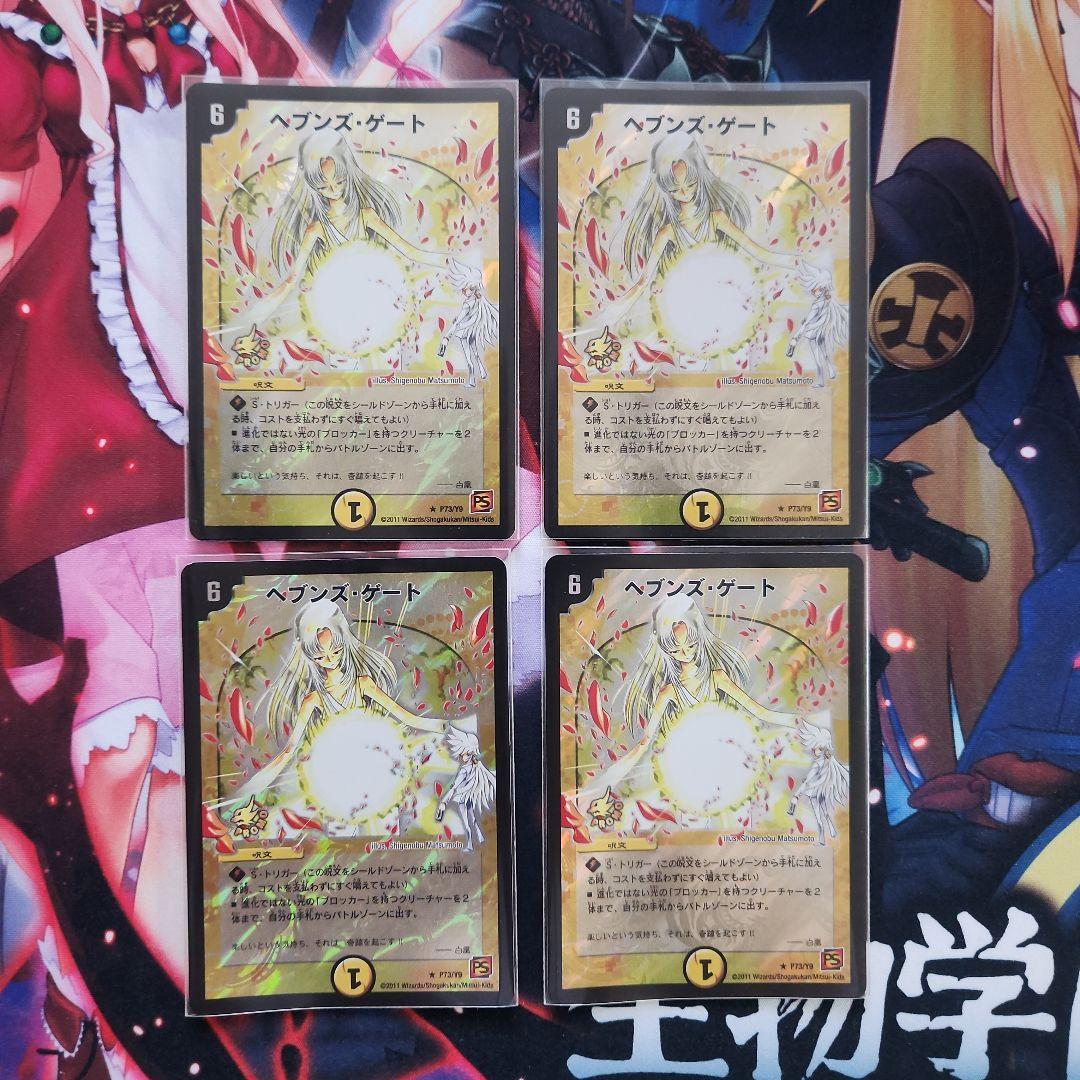 ヘブンズ・ゲート　プロモ　ママ天門