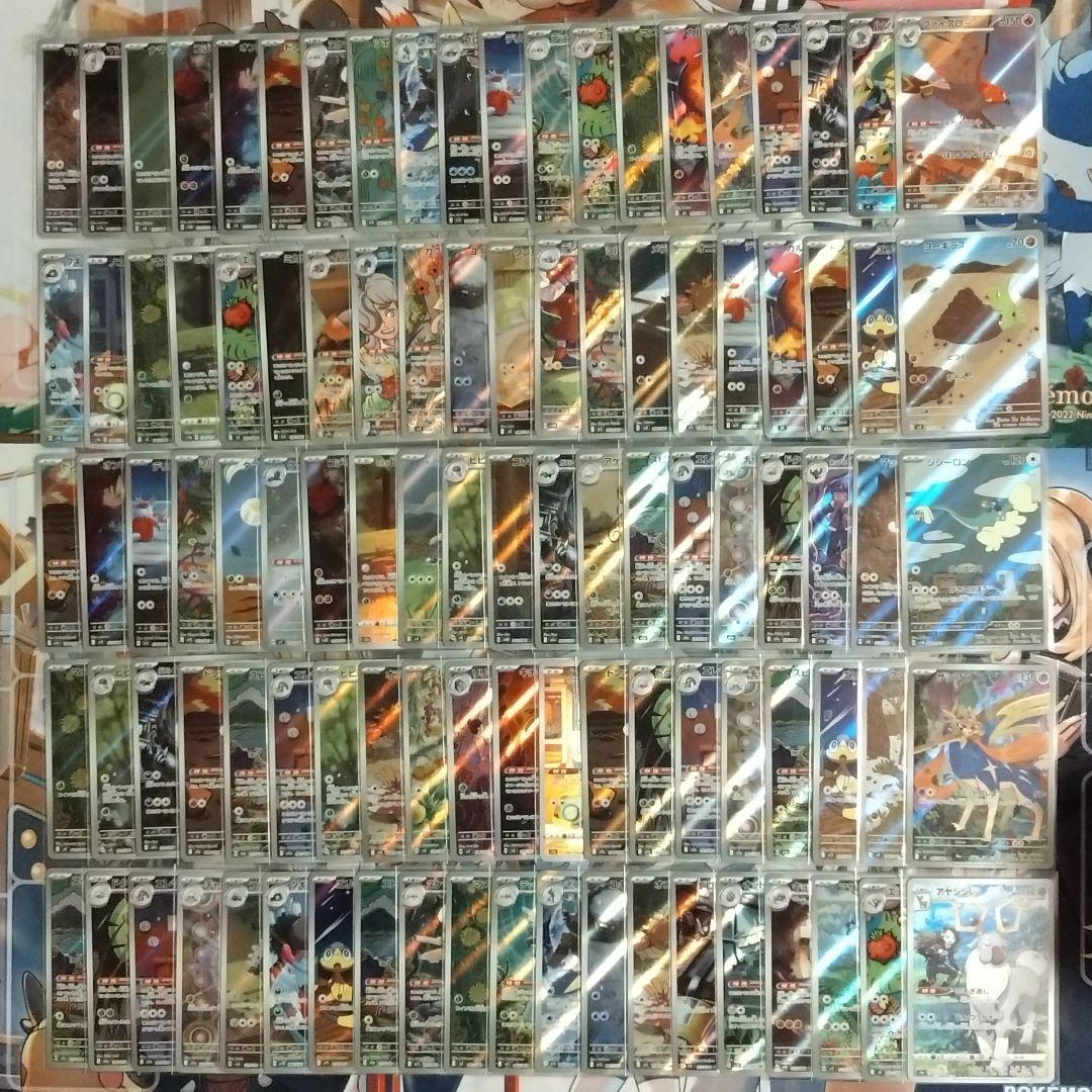 ①ポケモンカード CHR.AR 計100枚 まとめ売り 引退品 ポケモンカード AR CHR 100枚 まとめ売り 引退品 part14 - メルカリ