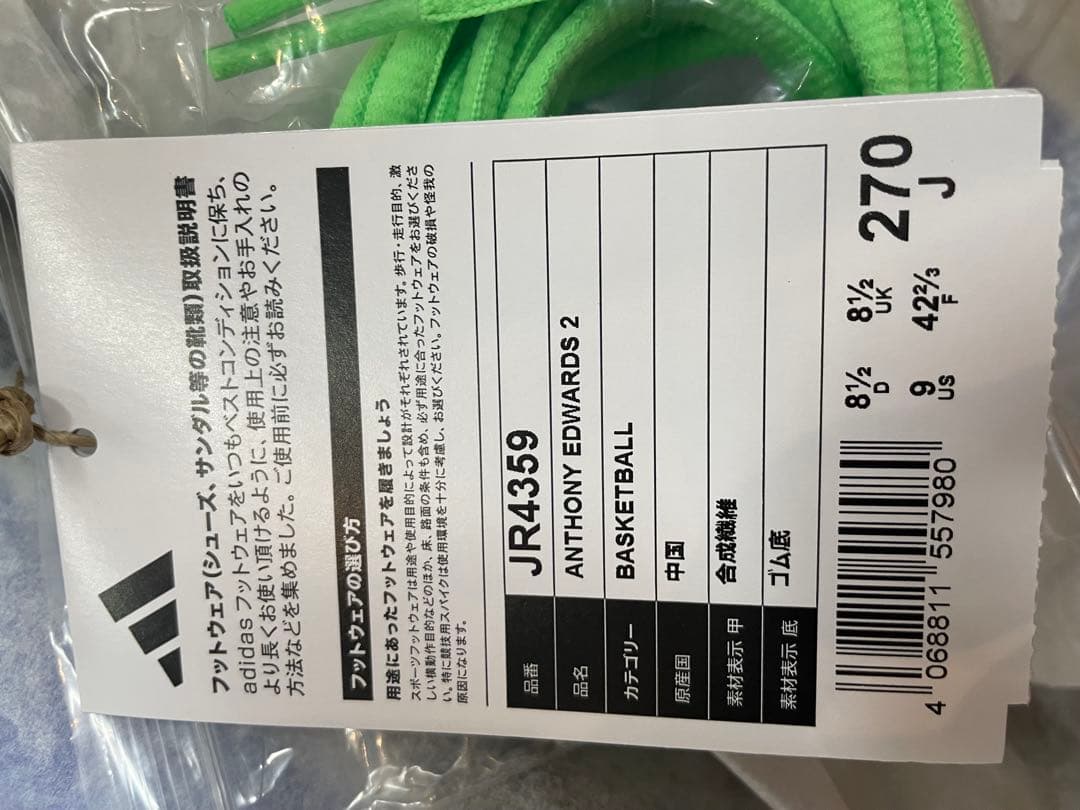 シューズ(男性用) ANTHONY EDWARDS 2 27.0cm