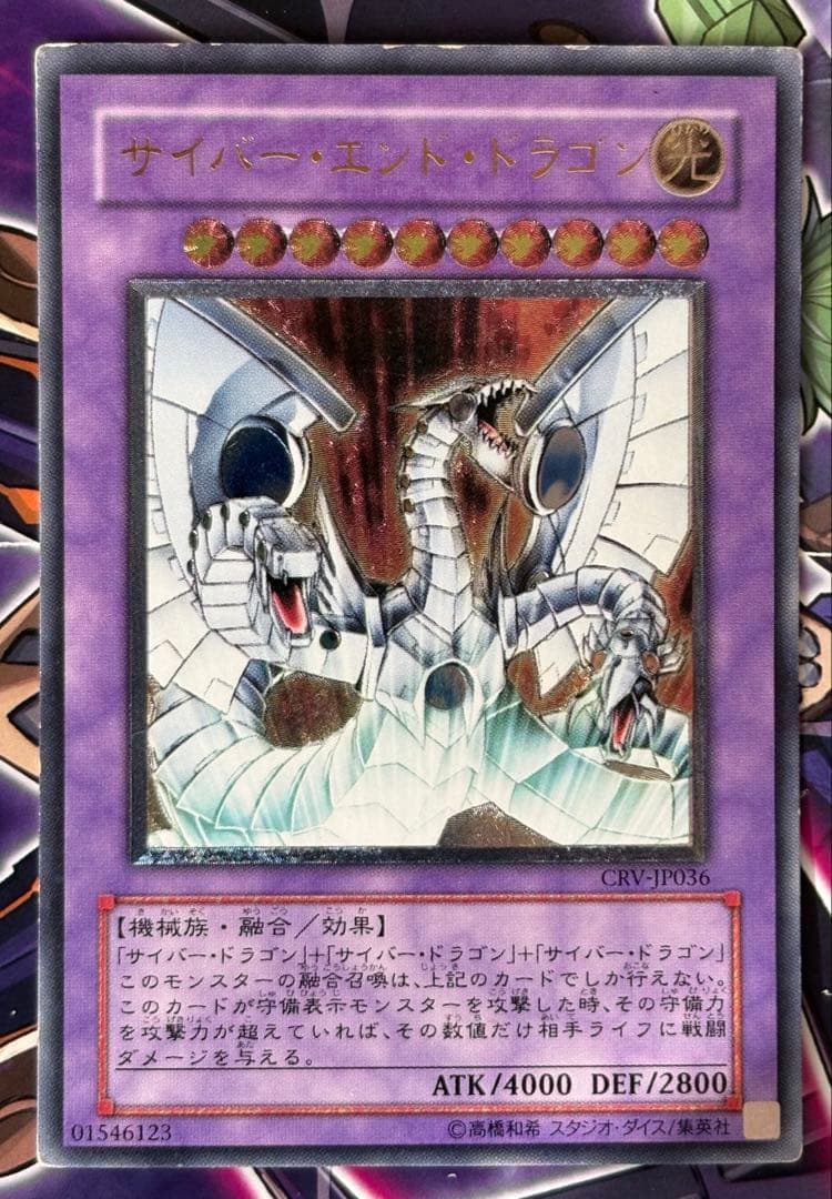 サイバーエンドドラゴン レリーフ アルティメットレア - メルカリ