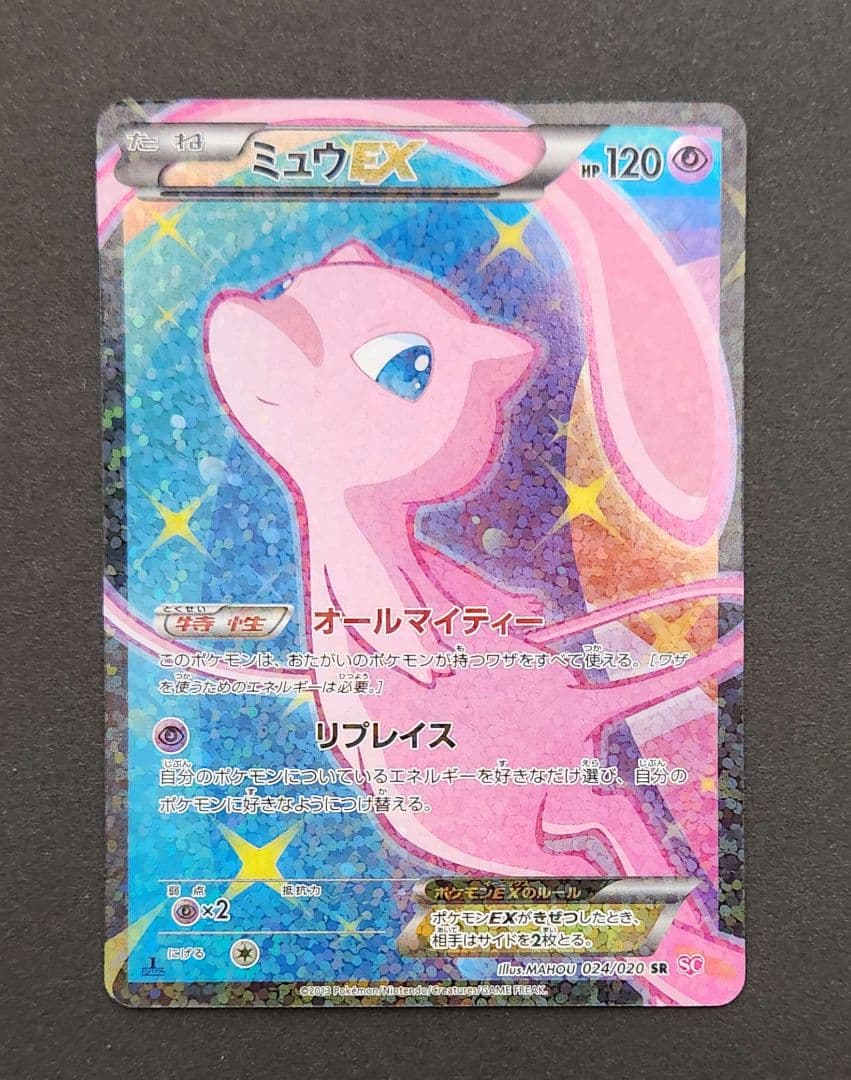 ポケモンカード　ミュウ　EX SC 024/020 SR