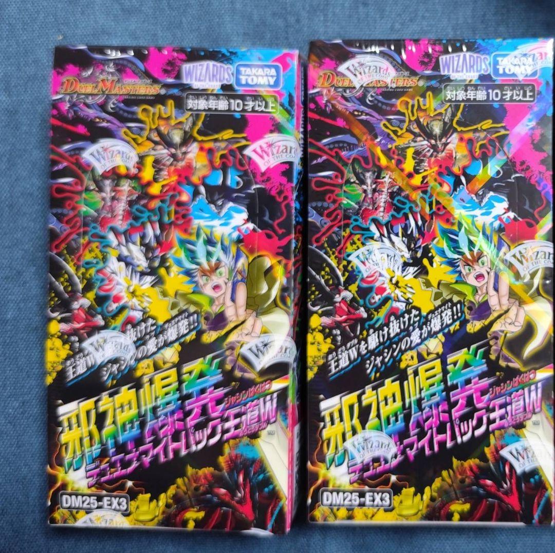 シュリンク付き　邪神爆発デュエナマイトパック 王道W DM25-EX3 2BOX DM25-EX3 デュエル・マスターズTCG 邪神爆発デュエナマイトパック