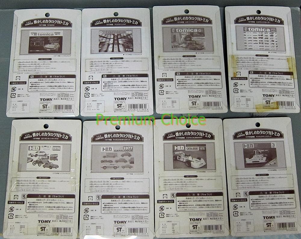 TOMY 懐かしのカタログ付トミカ 8種セット 35周年 復刻 黒箱 未使用品