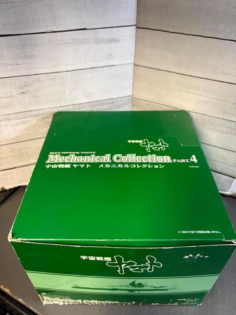 宇宙戦艦ヤマト　メカニカルコレクション4 10箱 宇宙戦艦ヤマト メカニカルコレクション PART.4 10個セット (食玩