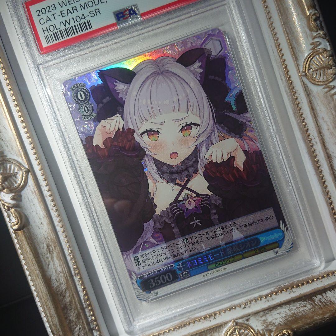 【PSA10】ネコミミモード柴咲シオン