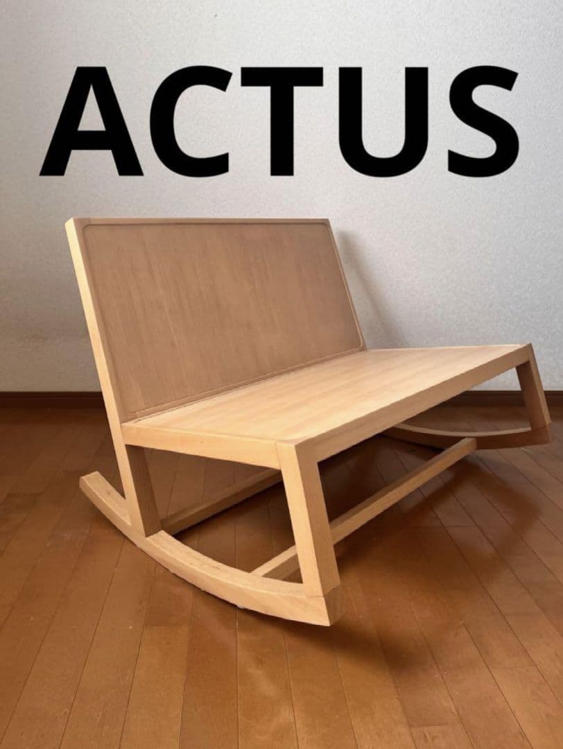 ACTUS 木製　 エホン ロッキングチェア 飛騨産業 ロッキングチェア 穂高 C63 キツツキ 木製 無垢 パーソナル