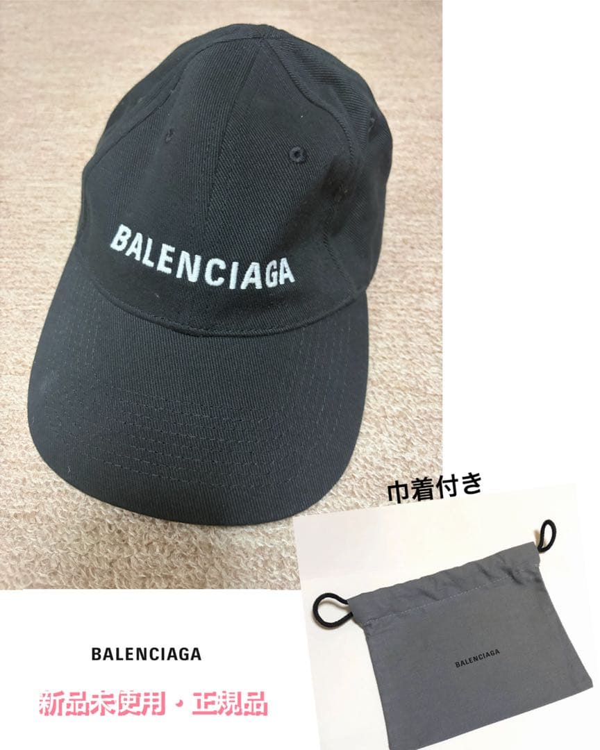 【1/28まで】新品巾着付[正規品] ★ BALENCIAGA ブラックキャップ 楽天市場】[正規品]送料無料 BALENCIAGA バレンシアガ HAT CLASSIC CAP