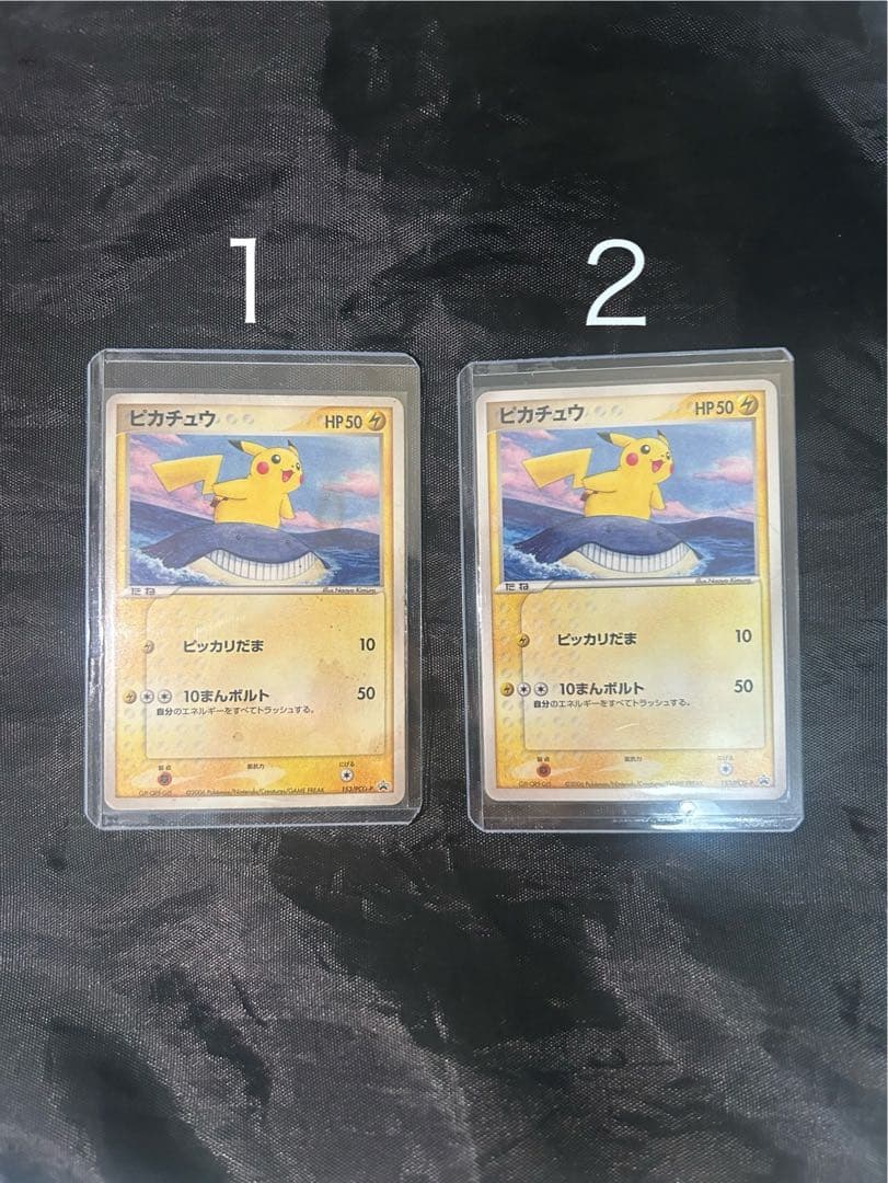 ピカチュウ PROMO PCG-Pプロモカード 153/PCG-P ホエルコ