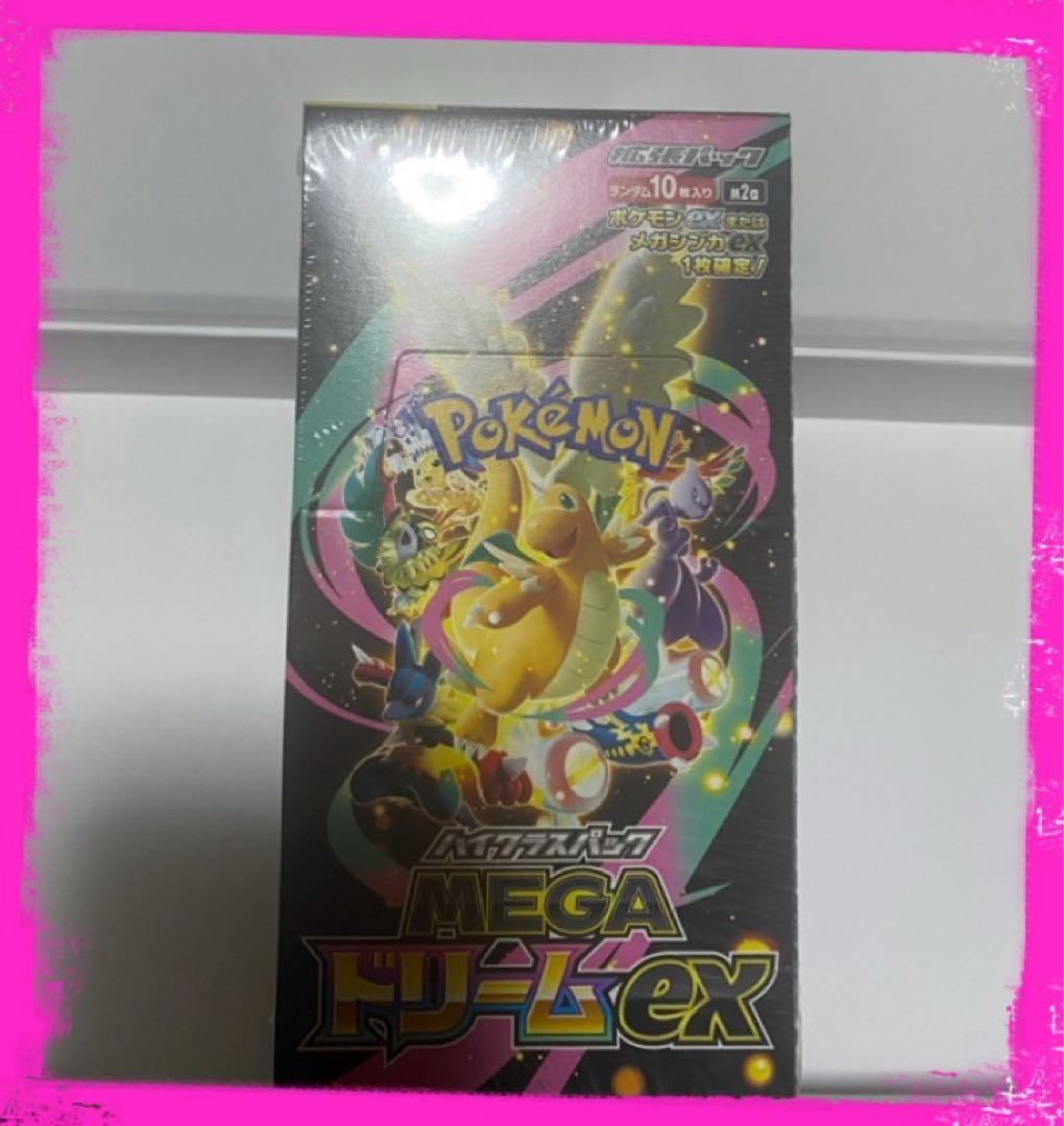 ★ポケモンカードゲーム★メガドリームex★1BOX★シュリンク付き★新品未使用★
