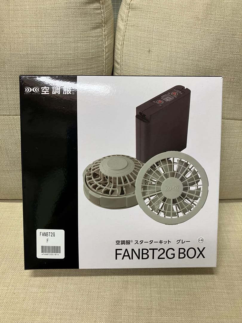 空調服　スターターキット　グレー　ほぼ新品　送料込み