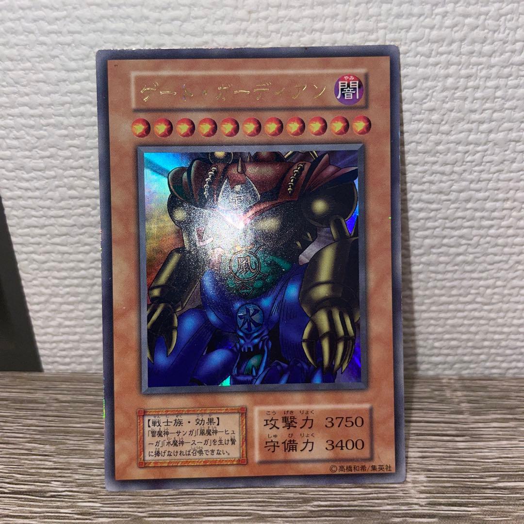 ゲートガーディアン　初期　遊戯王